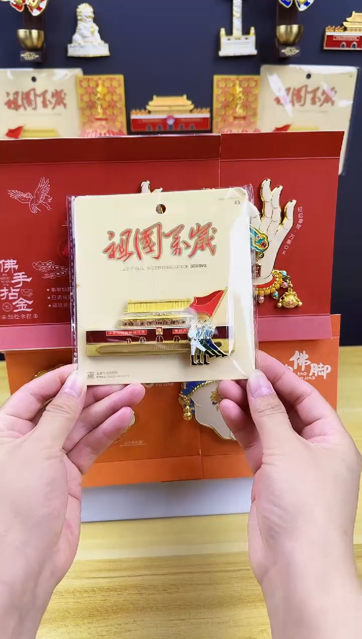佛手佛脚两对送祖国万岁
