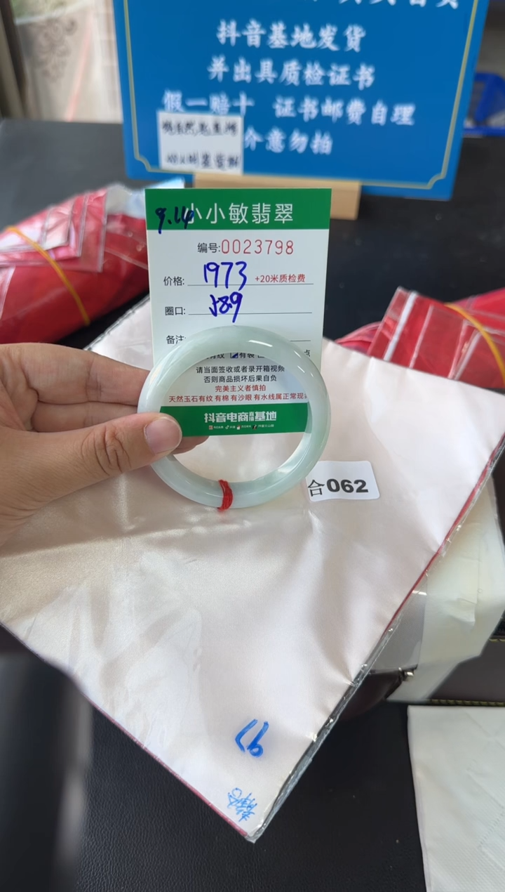 未镶嵌手镯翡翠A货手镯