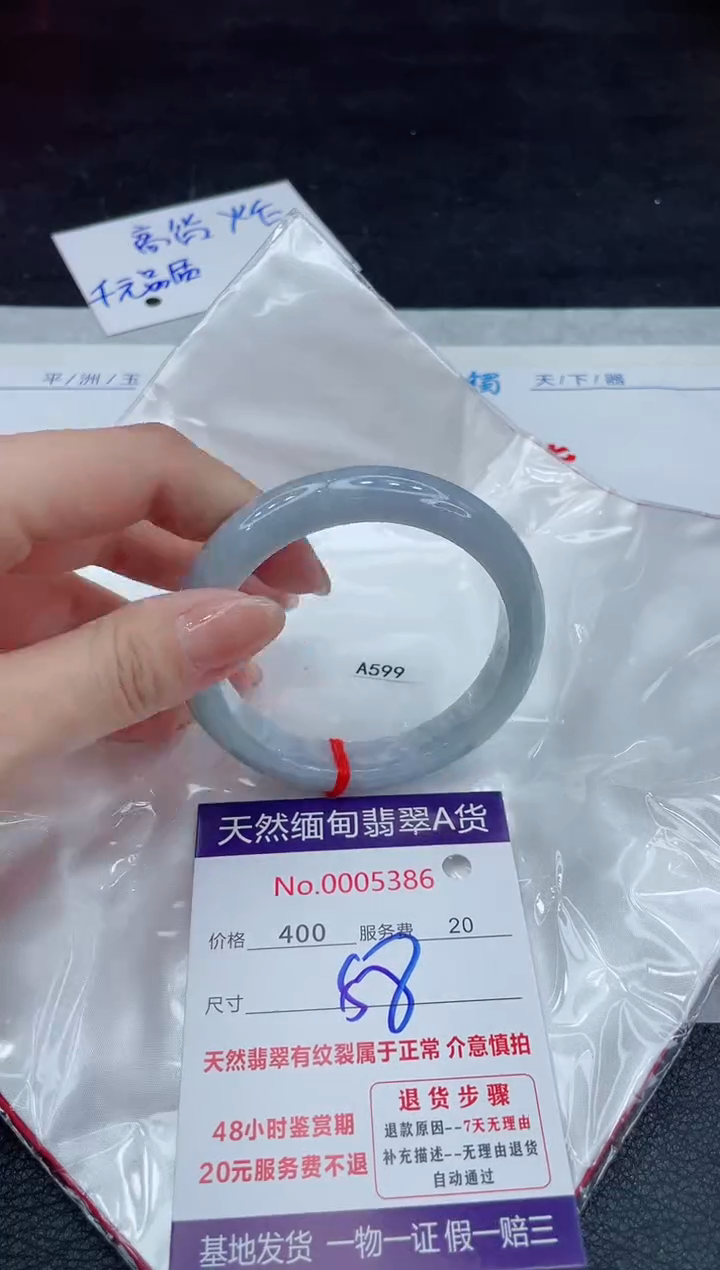 【闪购商品】翡翠手镯未镶嵌11111111