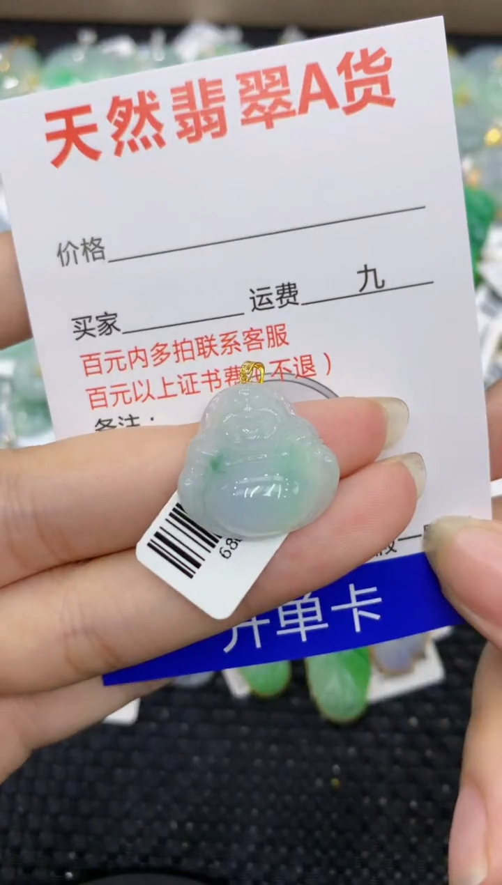 【闪购商品】翡翠颈饰18K金镶嵌8888888888