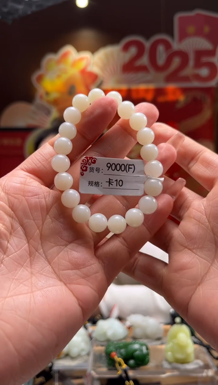 【闪购商品】和田玉手串未镶嵌10F