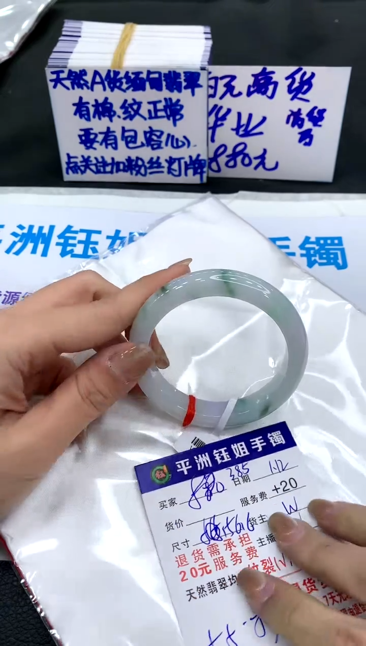 【闪购商品】翡翠手镯未镶嵌11111111