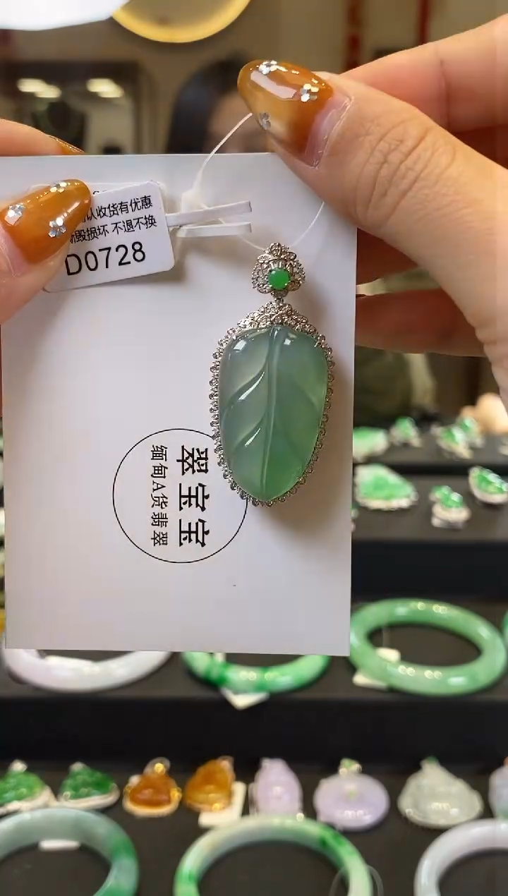 【闪购商品】翡翠颈饰18K金镶嵌D0728 叶子 含运营费