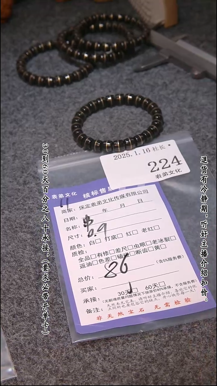 【闪购商品】文玩核桃吊坠224串  224串
