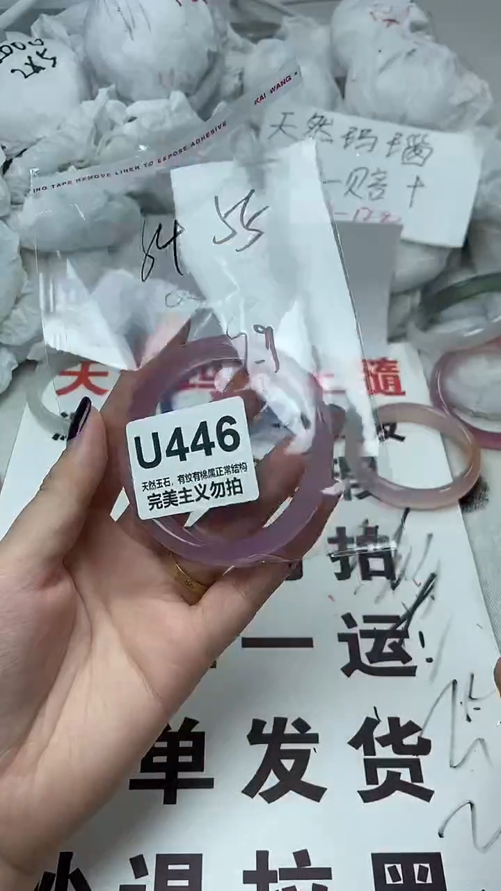 手镯玛瑙/玉髓未镶嵌55