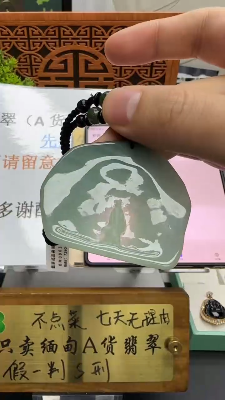 【闪购商品】翡翠挂件未镶嵌国雕谢林工（定制退货扣1000元）