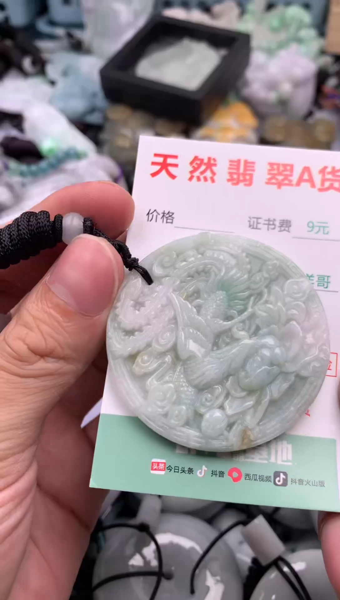 翡翠未镶嵌吊坠(不含链)1