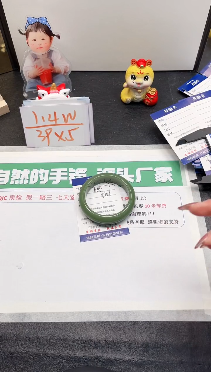 【闪购商品】石英质玉手镯未镶嵌191-54.6