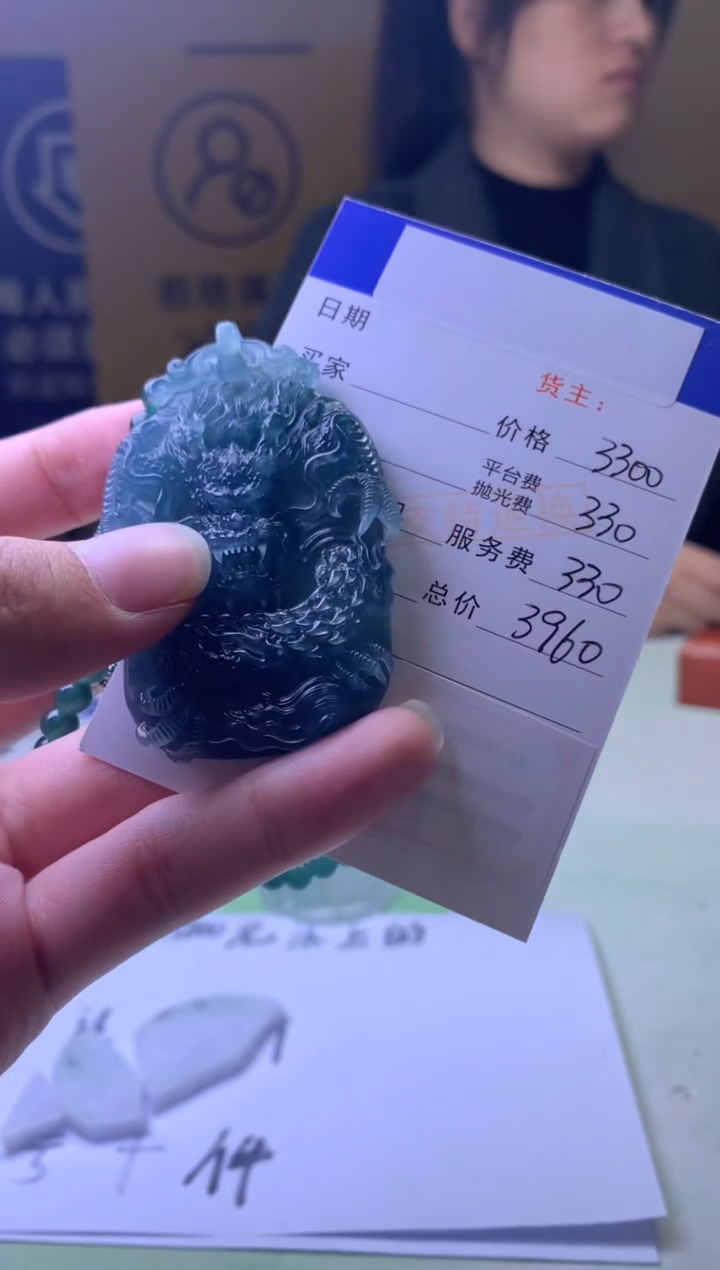 未镶嵌定制翡翠用****9毛货-不退不换