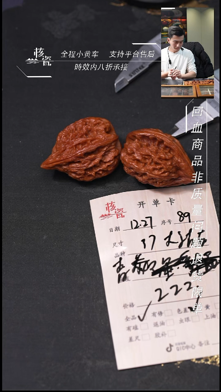 吊坠桃核青*调37大沽石89