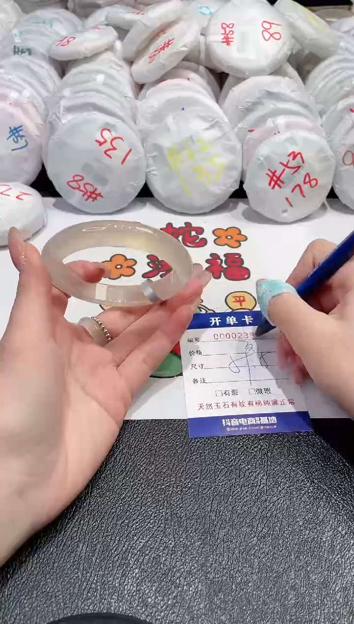 【闪购商品】玛瑙/玉髓手镯未镶嵌-239