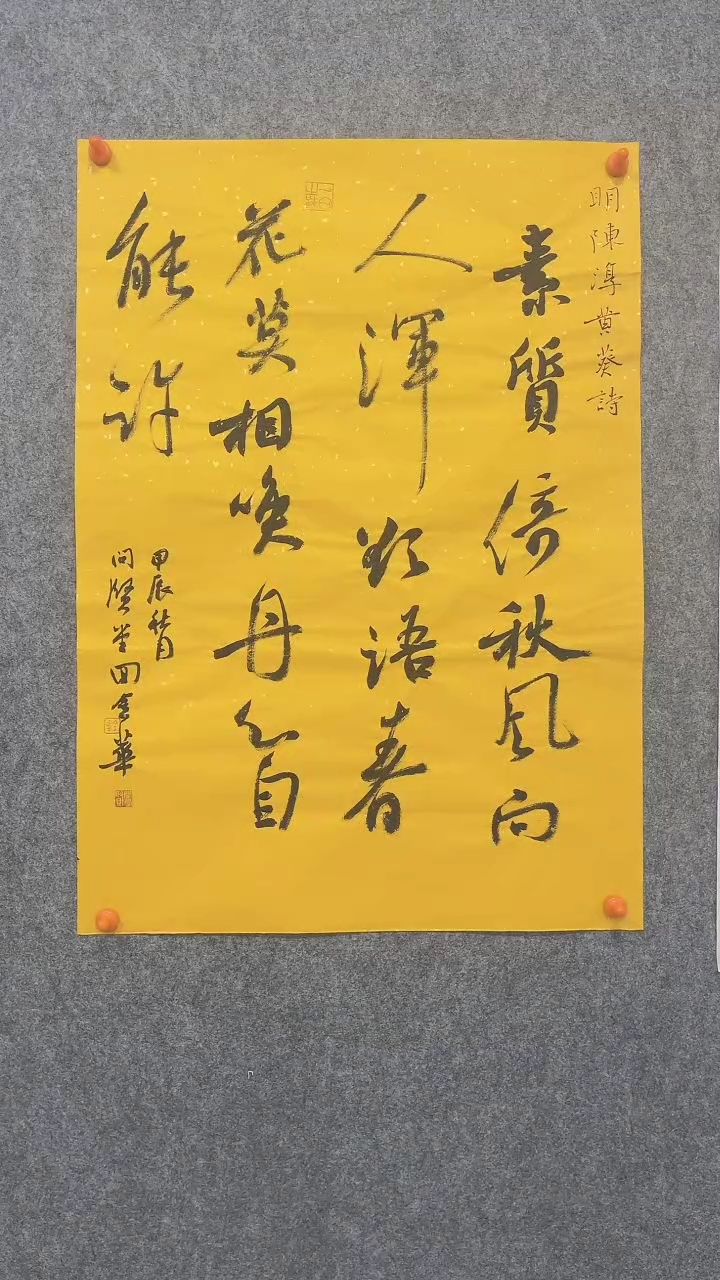 【闪购商品】回金华老师素志倚秋风69*49厘米