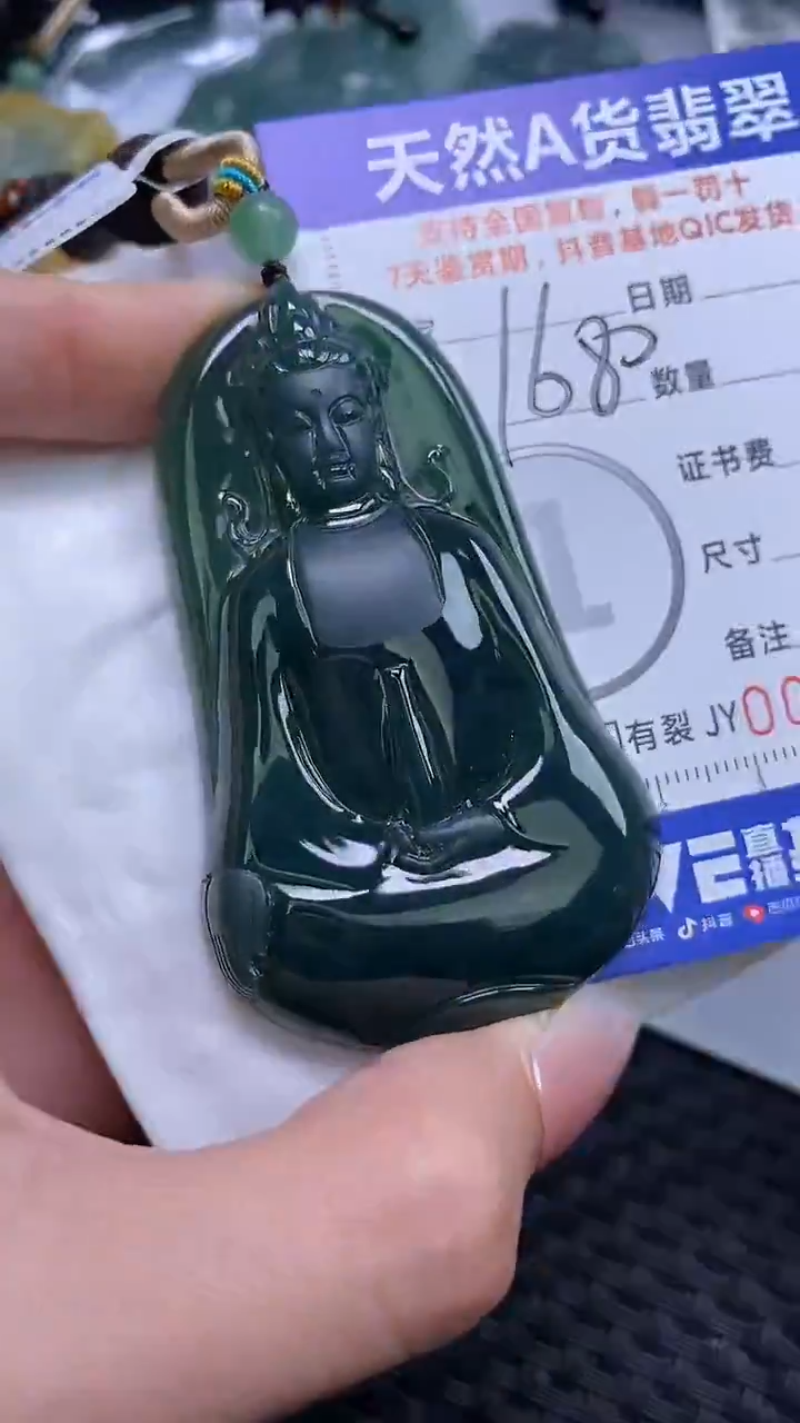 【闪购商品】翡翠颈饰未镶嵌A货翡翠