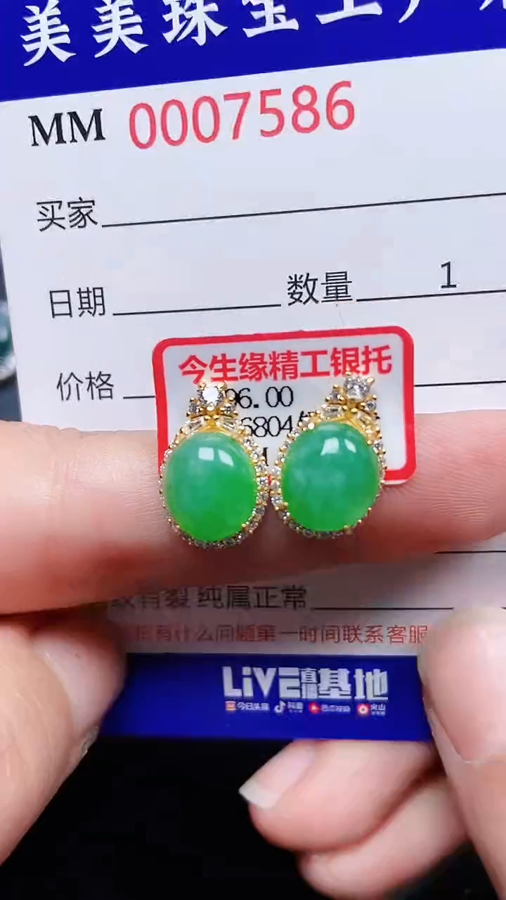 颈饰银S925镶嵌翡翠7586