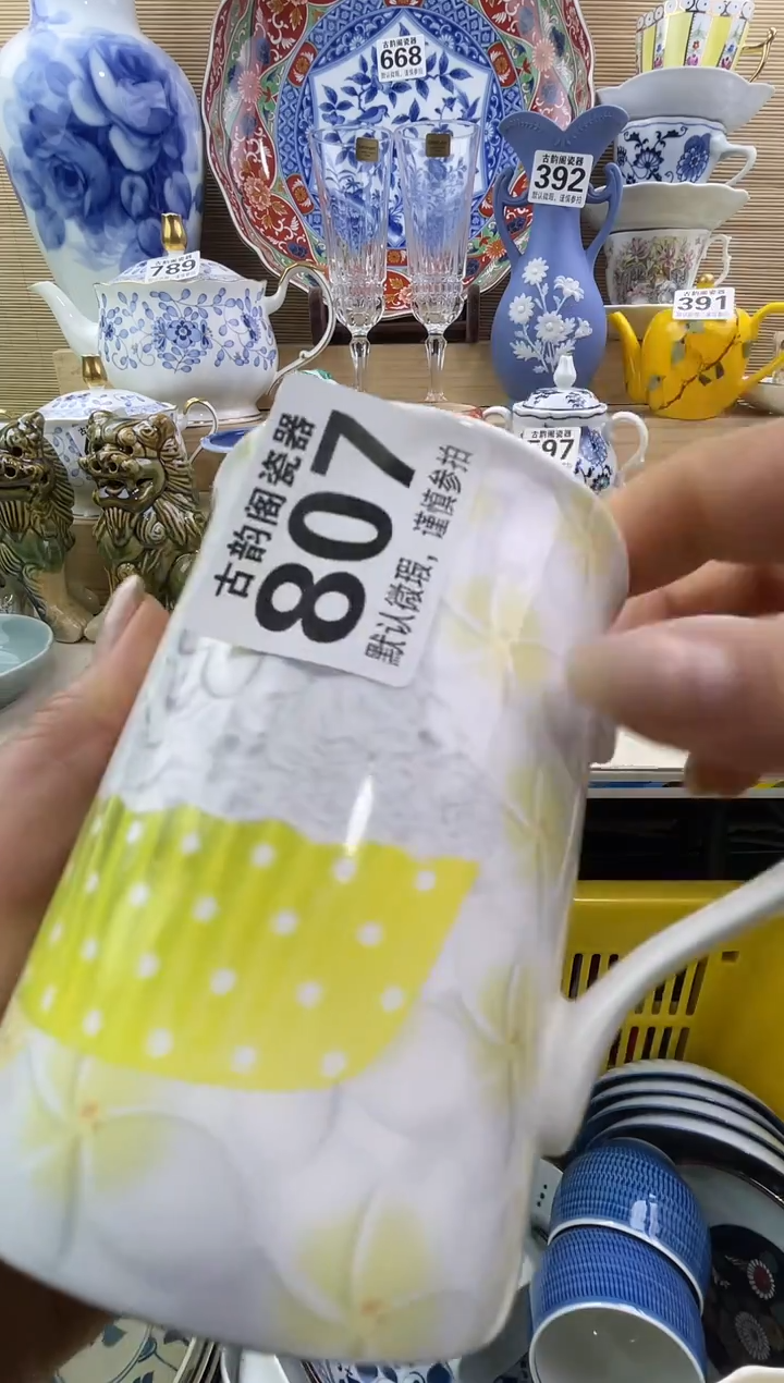 达***生摆件瓷器瓷器瓷器