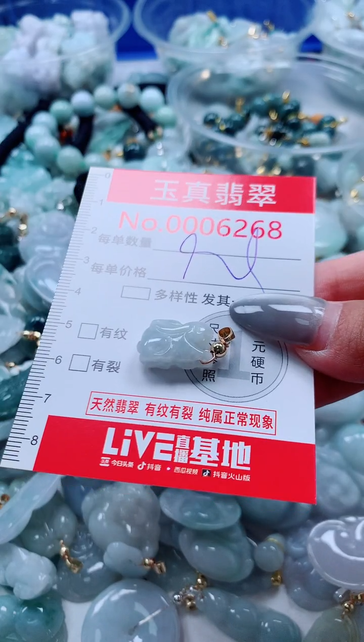 吊坠(不含链)未镶嵌翡翠6268