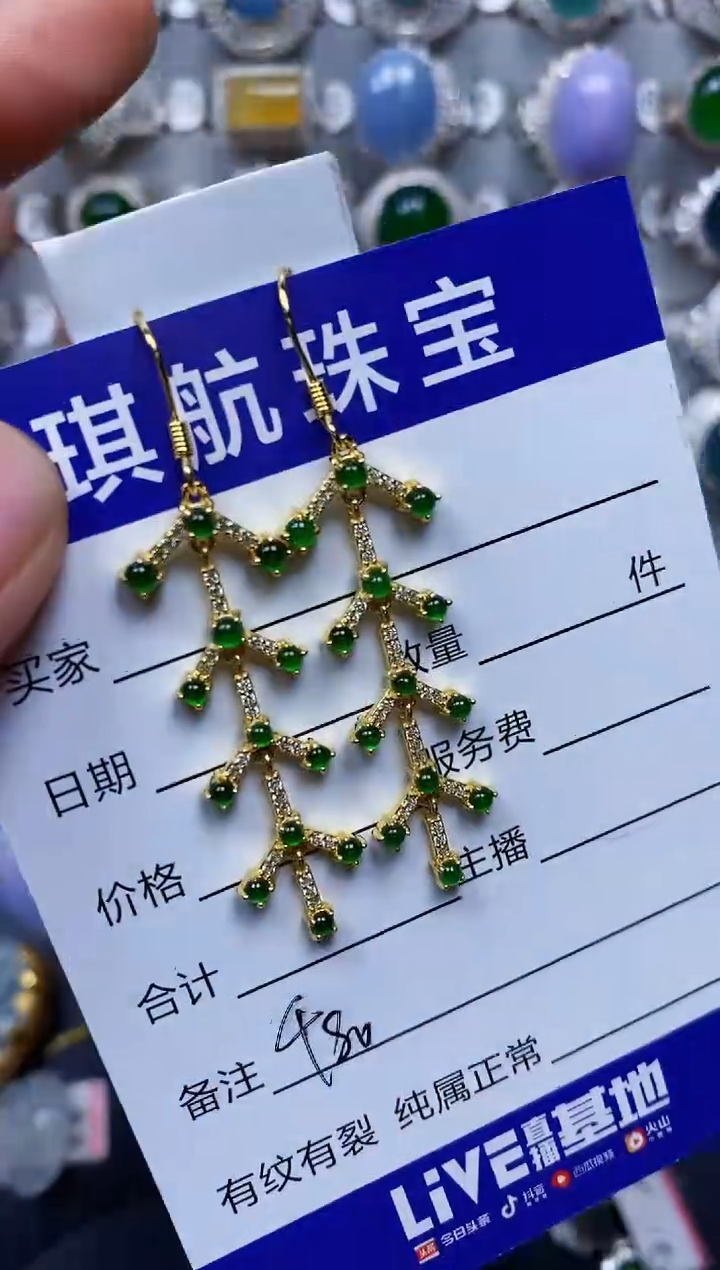 【闪购商品】翡翠耳饰银S925镶嵌0480