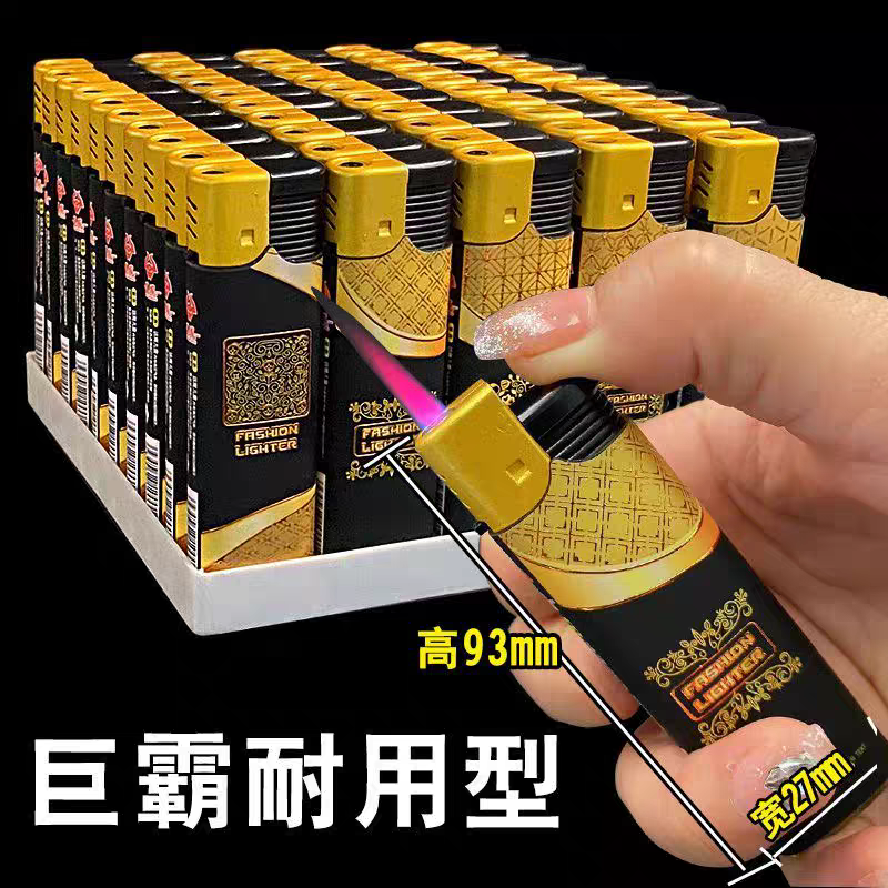 巨无霸大号耐用家用防风打火机一次性创意个性大容量加厚防爆火机