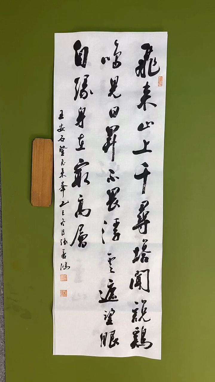 书法书法 张若鸿 尺寸95cm*32cm