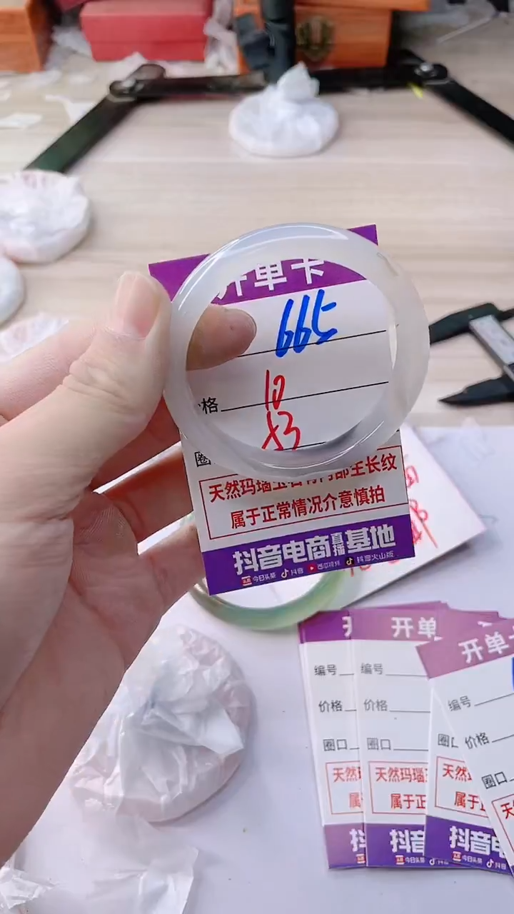 手镯玛瑙/玉髓未镶嵌665