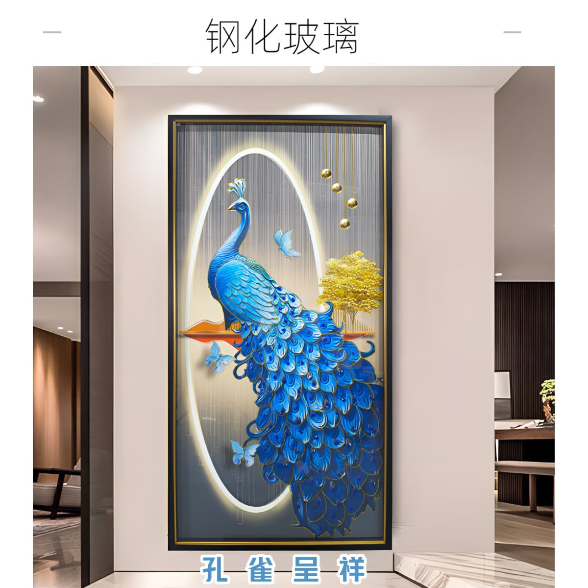 钢化玻璃【孔雀呈祥】轻奢竖款入户晶瓷镶钻玄关装饰画玄关画壁画