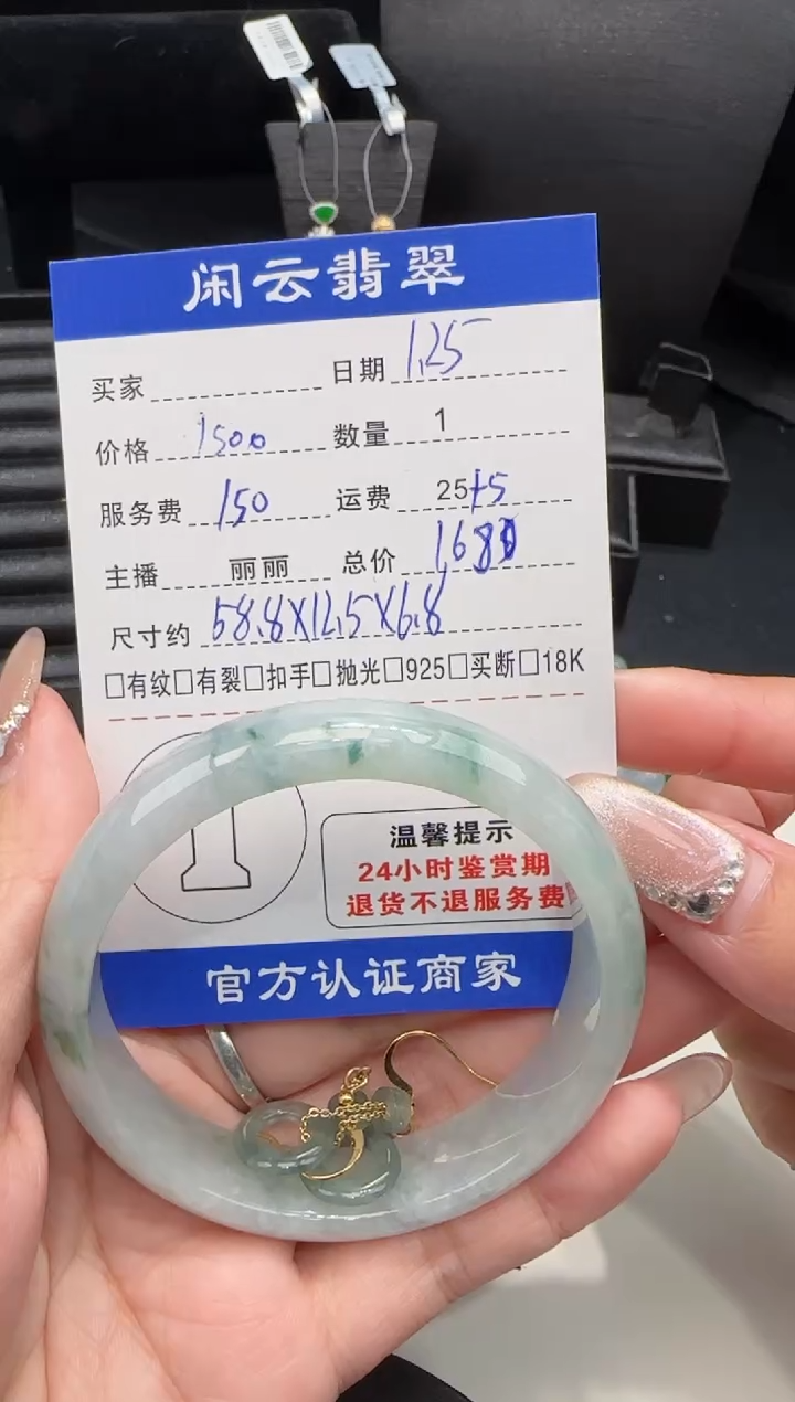 【闪购商品】翡翠手镯未镶嵌翡翠手镯