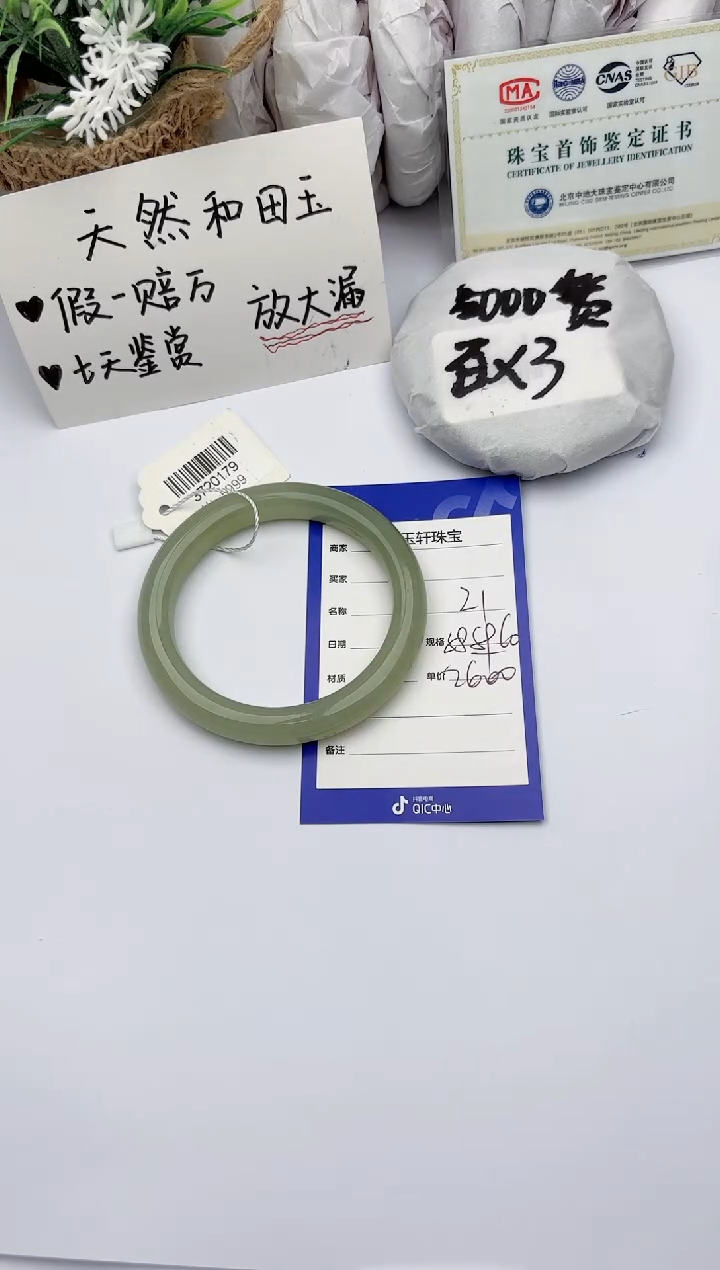 【闪购商品】和田玉手镯未镶嵌 碧玉轩21