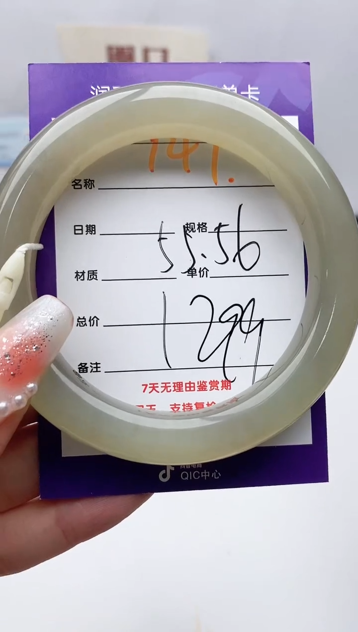 【闪购商品】和田玉手镯未镶嵌Y49微色差