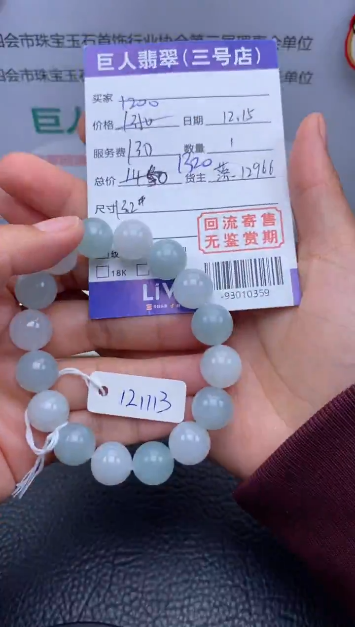 【闪购商品】翡翠颈饰未镶嵌手串多人-93010359