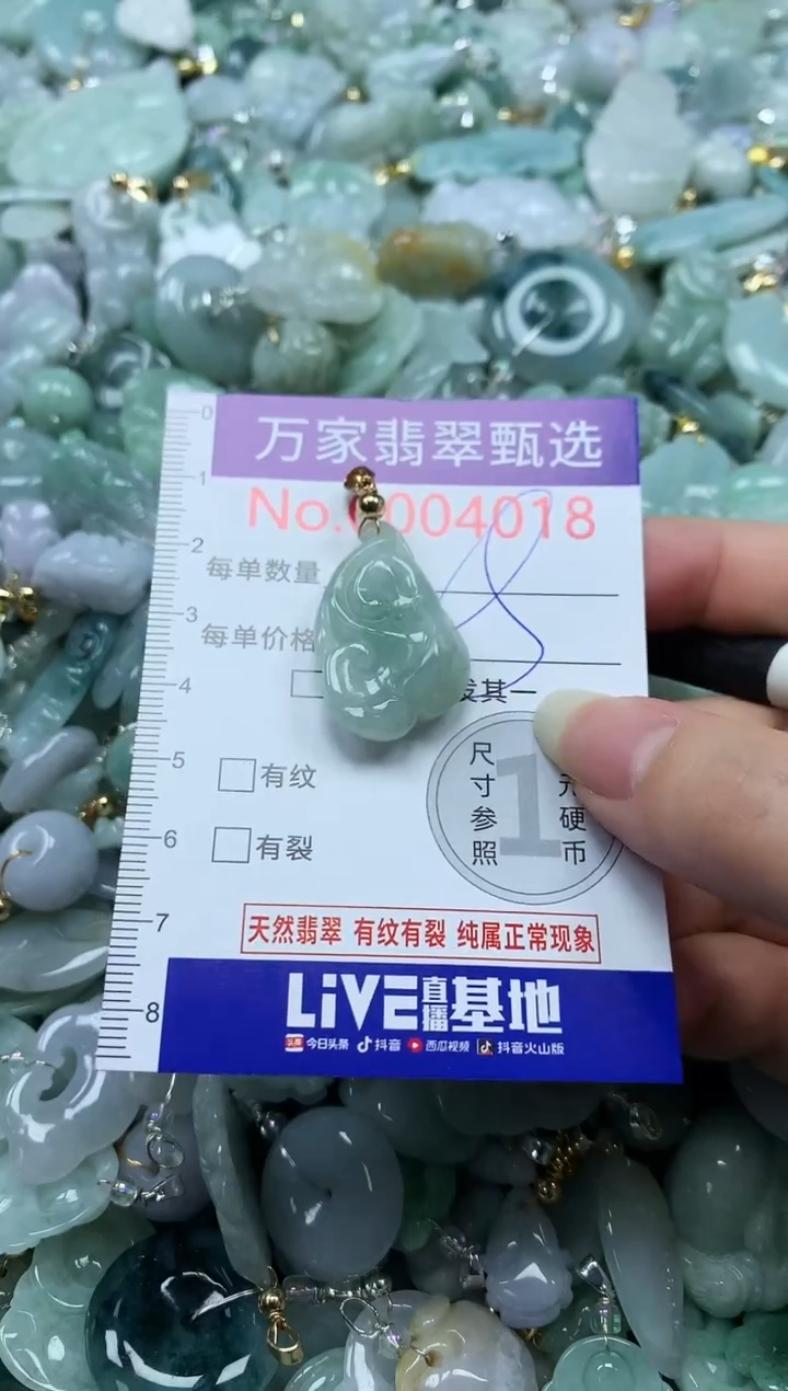 吊坠(不含链)未镶嵌翡翠4018