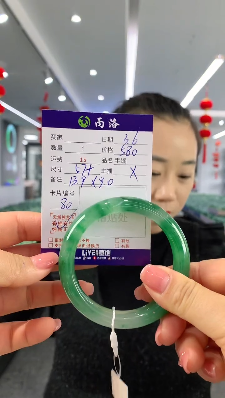 【闪购商品】石英质玉手镯未镶嵌57+