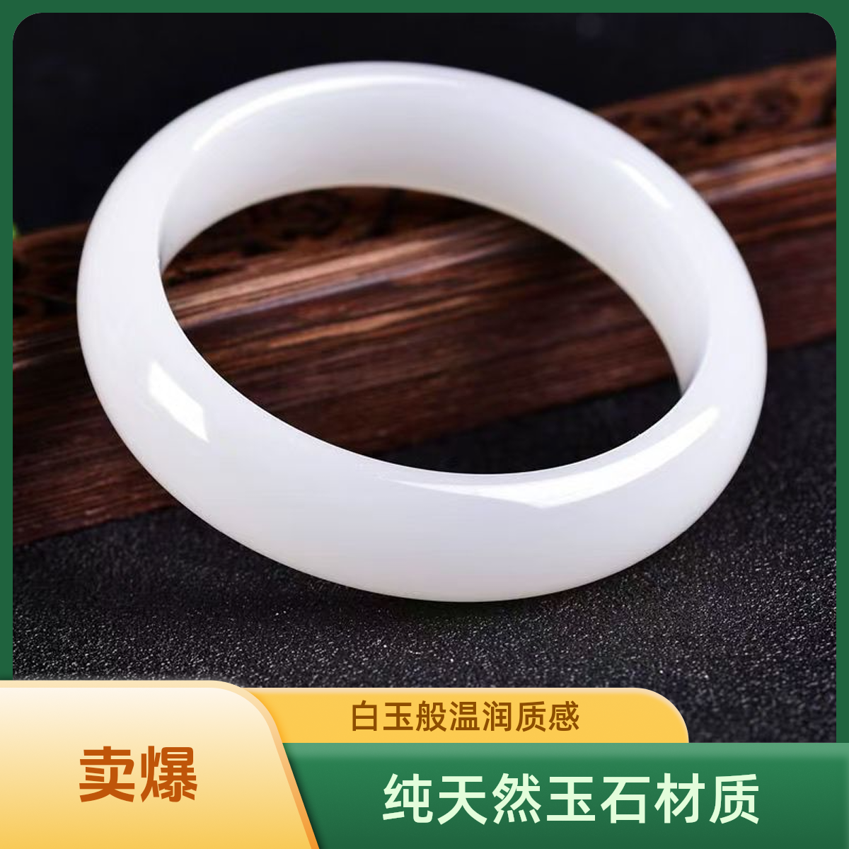 非金属珐琅手镯 【13-16】瓷白手镯/气质白色美人镯简约正圈口镯子