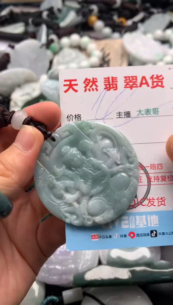 【闪购商品】翡翠吊坠(不含链)未镶嵌1