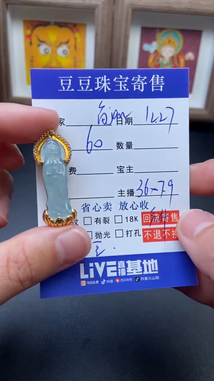 颈饰未镶嵌翡翠简**n8