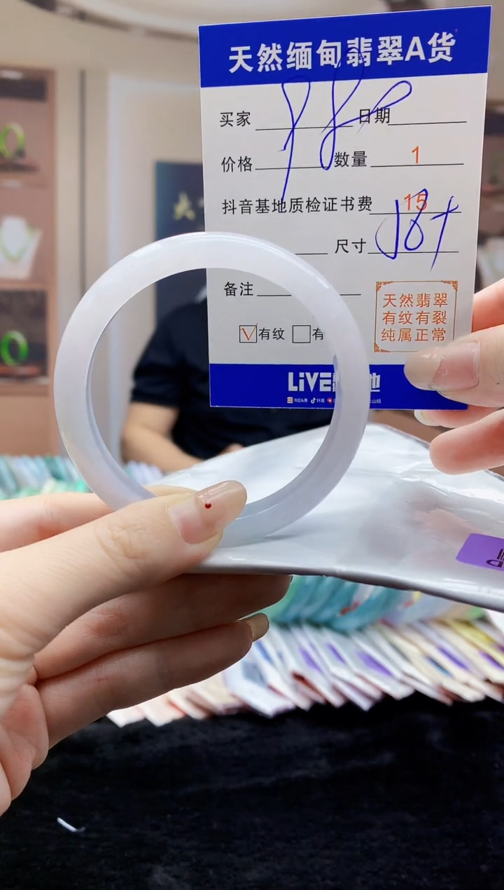 【闪购商品】翡翠手镯未镶嵌   H96-303