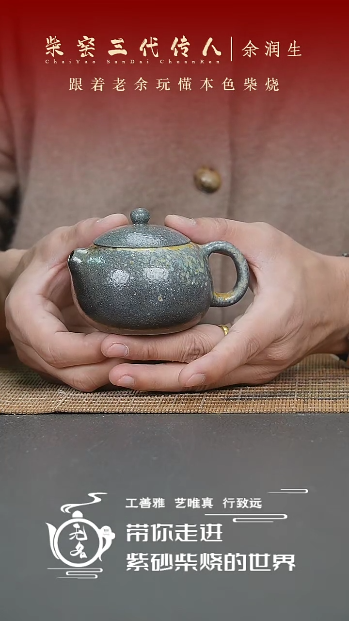 【闪购商品】紫砂茶壶原矿紫砂高温柴烧壶