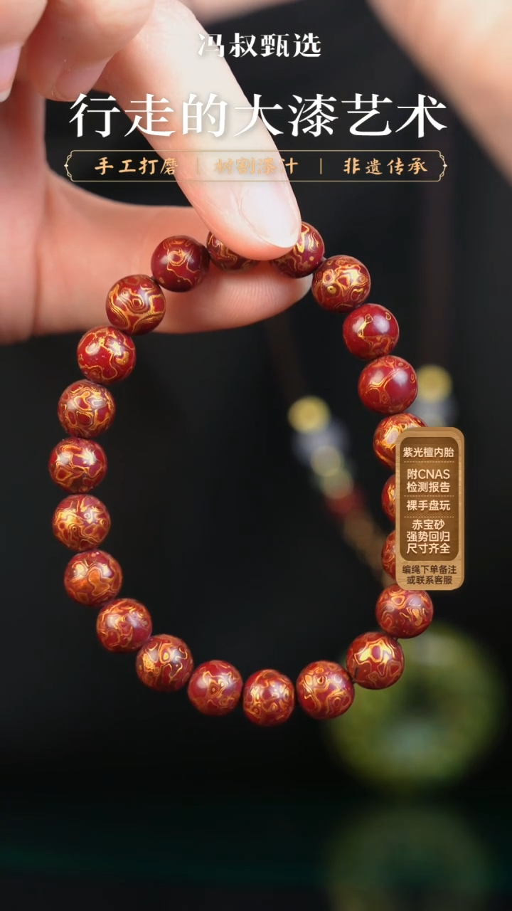 【闪购商品】【七巷大漆】红金犀皮-0.8（单）