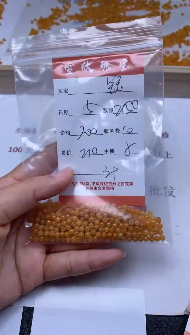 【闪购商品】翡翠颈饰未镶嵌雪欣散珠定制diy