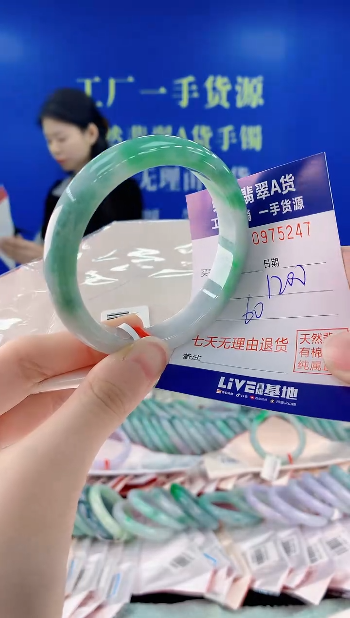 未镶嵌手镯翡翠47