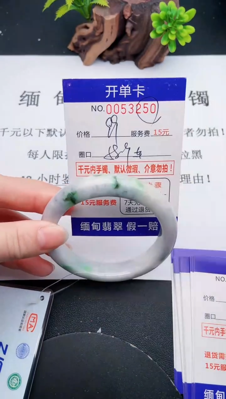 【闪购商品】翡翠手镯未镶嵌50天然翡翠A货