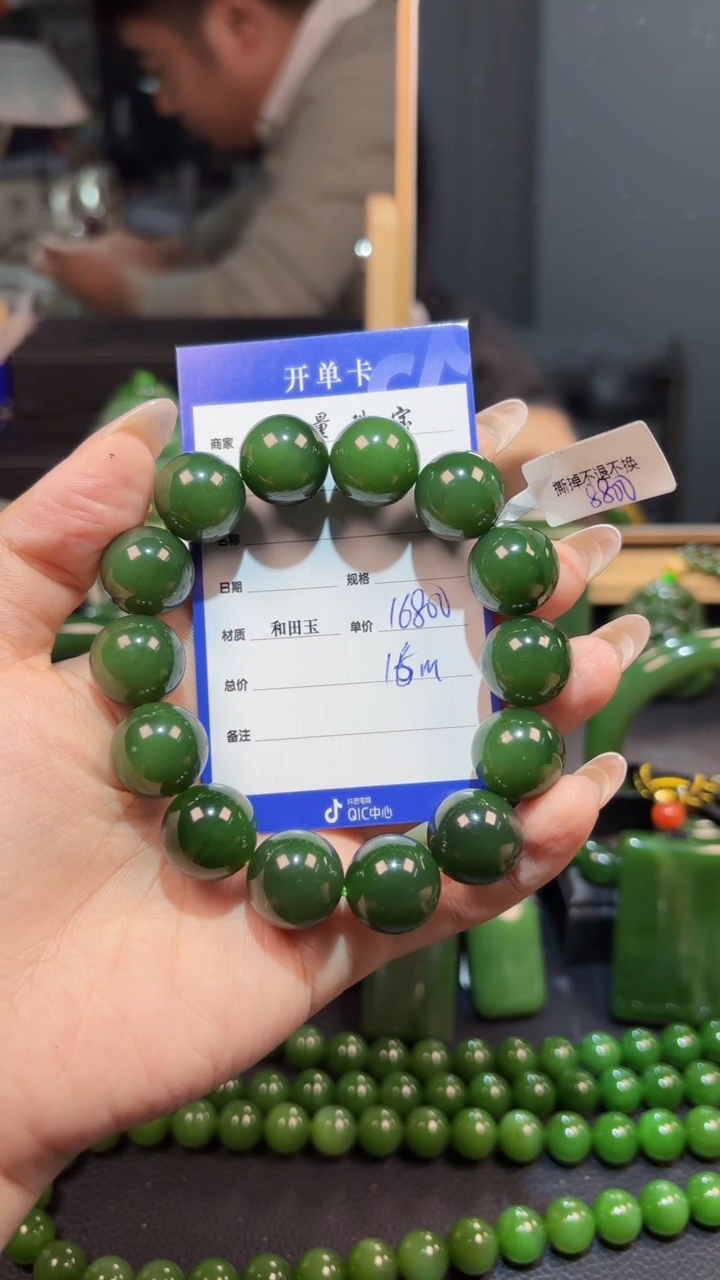 【闪购商品】和田玉（碧玉）手串未镶嵌1