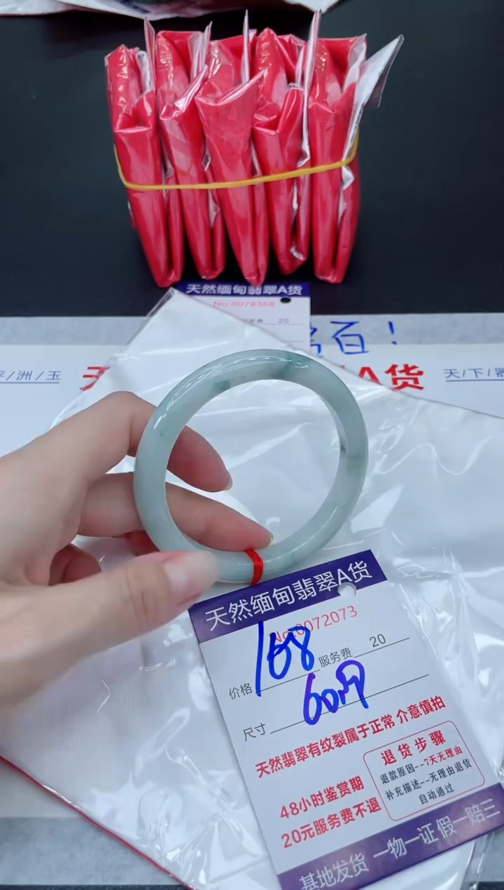 未镶嵌手镯翡翠168