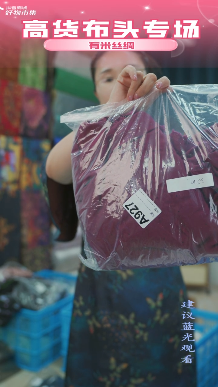 混纺【927】时尚时装面料