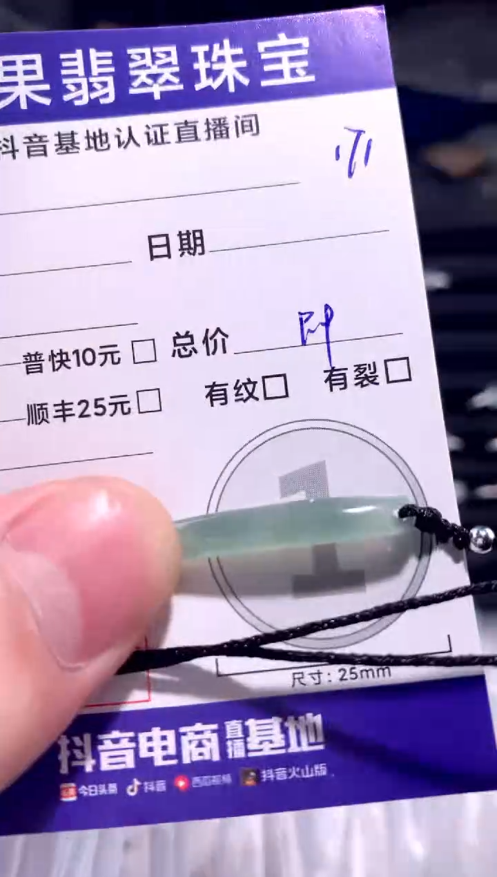 颈饰未镶嵌翡翠平安无事手牌171