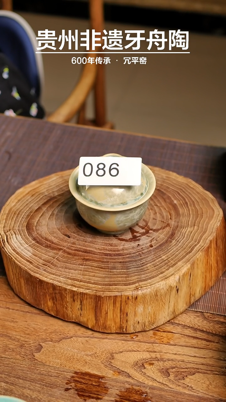 【闪购商品】牙舟陶晶花两才盖碗086 约110CC