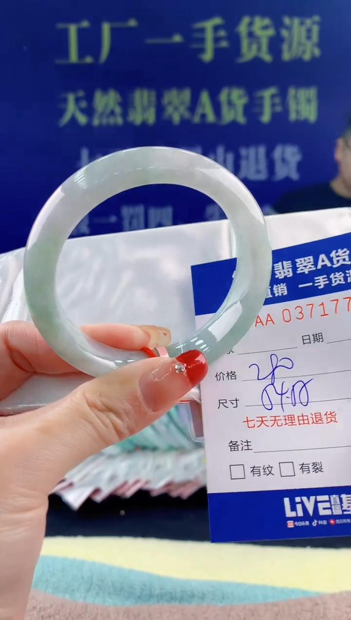 【闪购商品】翡翠手镯未镶嵌77天然翡翠A货