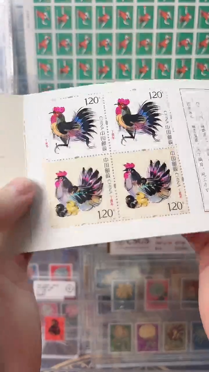 《四轮生肖鸡》 小本票 CSGS评级 邮票