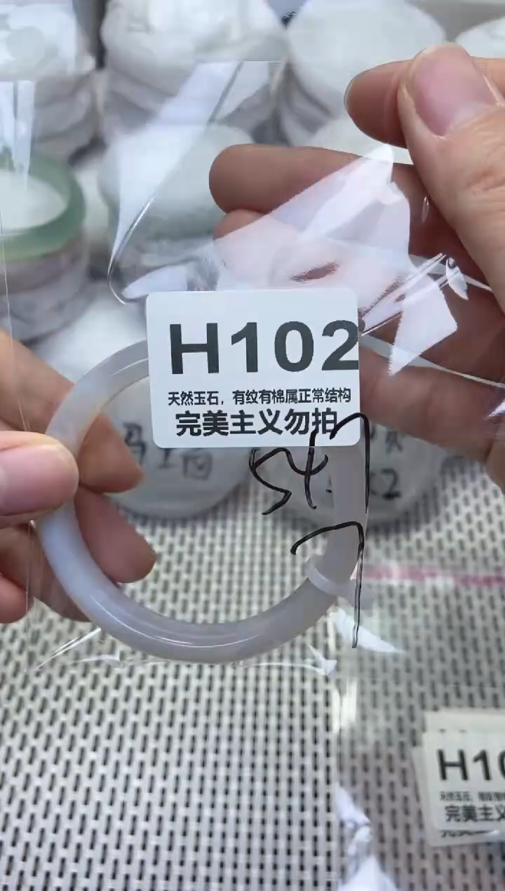 手镯玛瑙/玉髓未镶嵌54.7