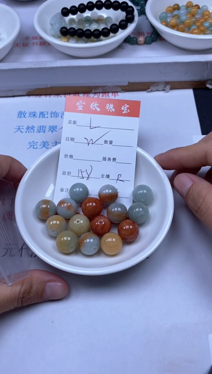 【闪购商品】翡翠颈饰未镶嵌雪欣散珠定制diy