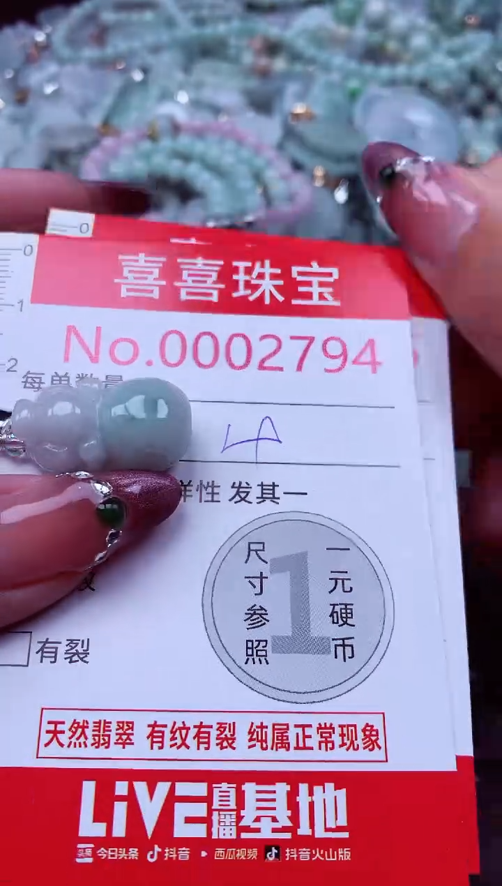 吊坠(不含链)未镶嵌翡翠2794